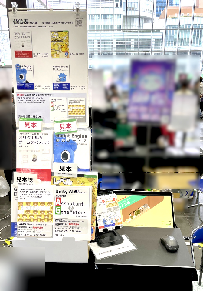 デジゲー博2025