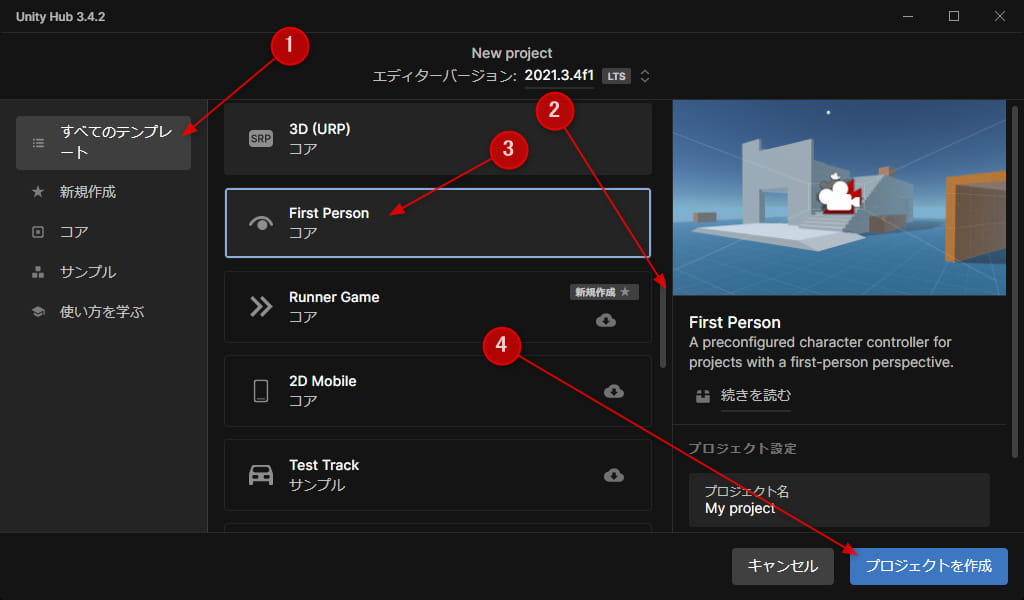テンプレート選択