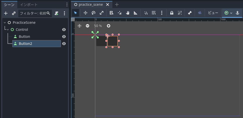 ボタンが2つのシーン