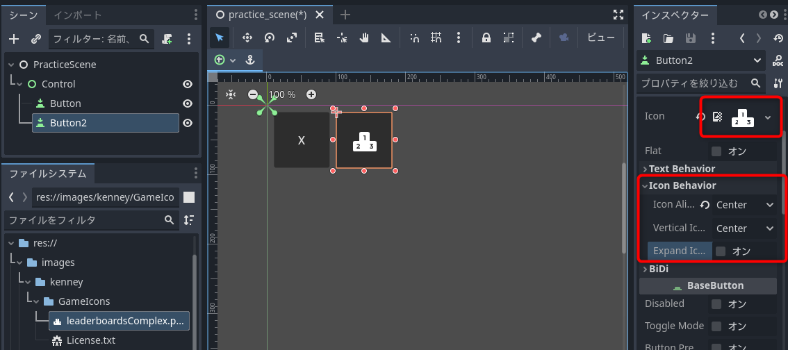 アイコンの描画