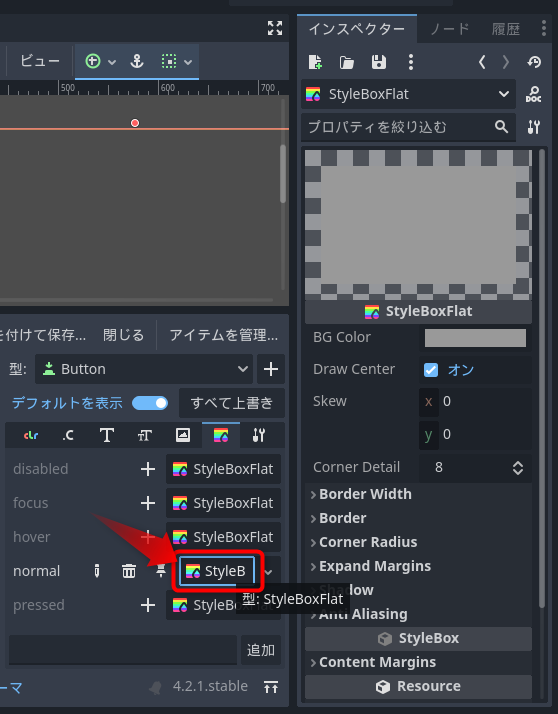 normalのStyleBoxFlatをクリック