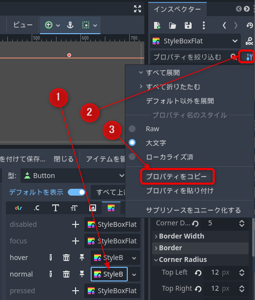 normalのプロパティをコピー