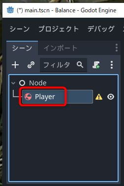 Playerにリネーム