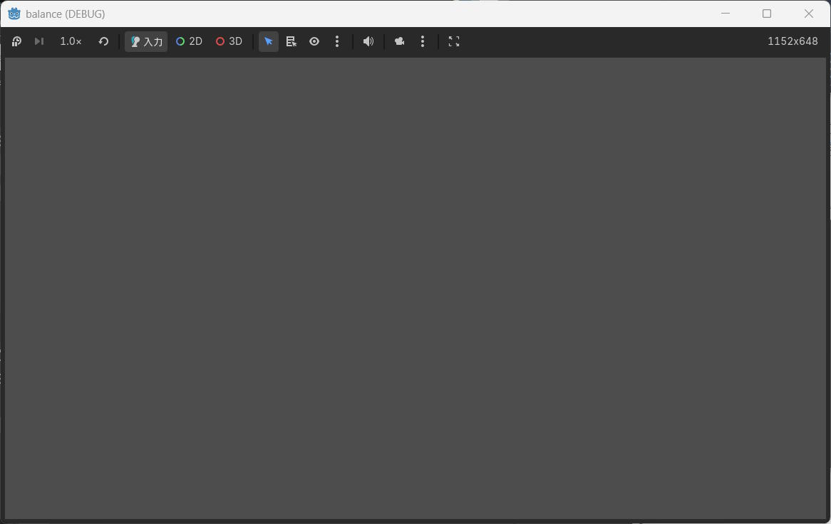 最初の実行画面