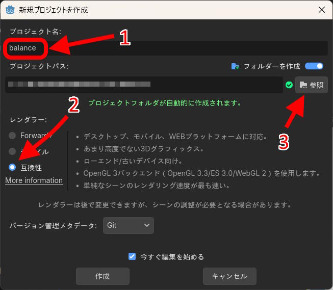 プロジェクト名の入力とレンダラーの選択と参照