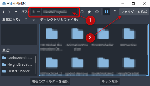 プロジェクトフォルダーの作成