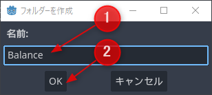 プロジェクトフォルダー名の入力