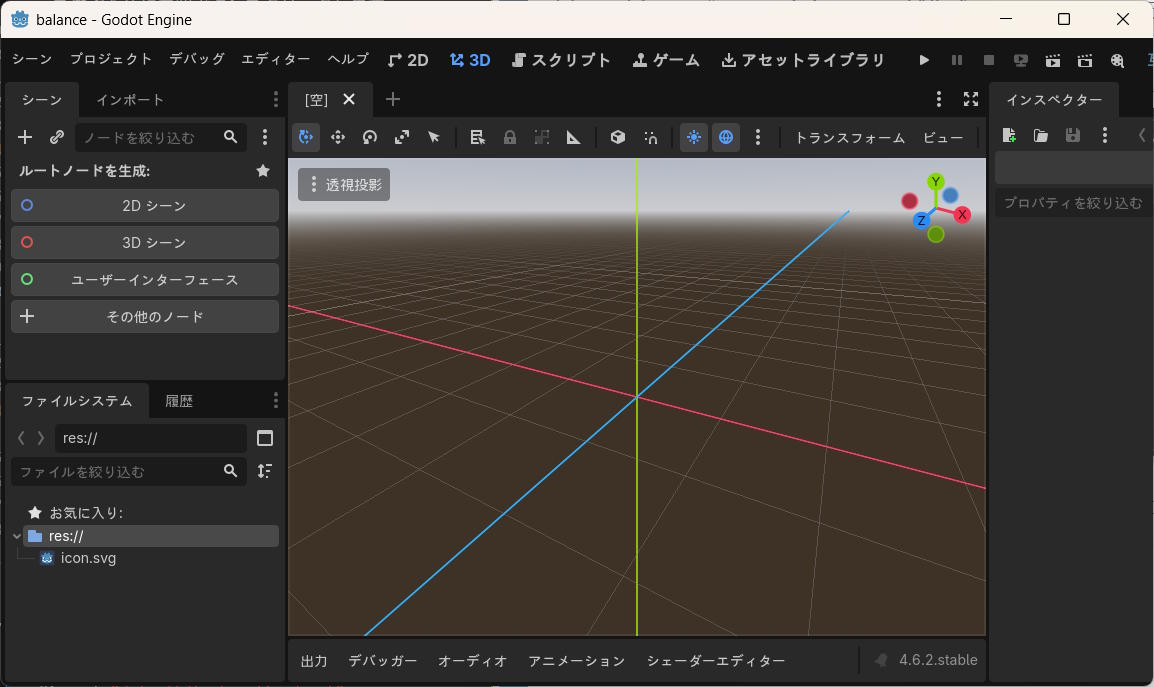 Godotエディターが起動