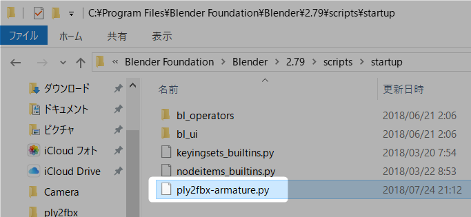 copy py file